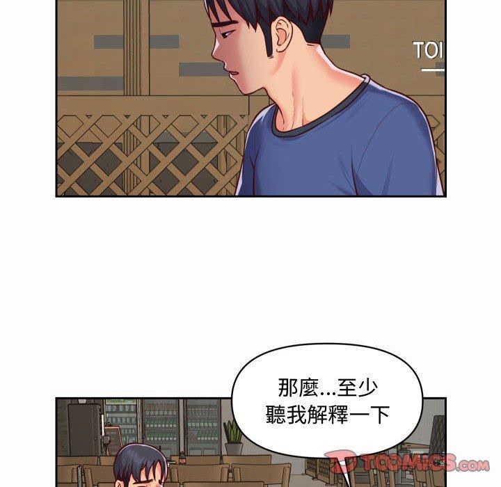 《社區重建協會》漫画 第23話