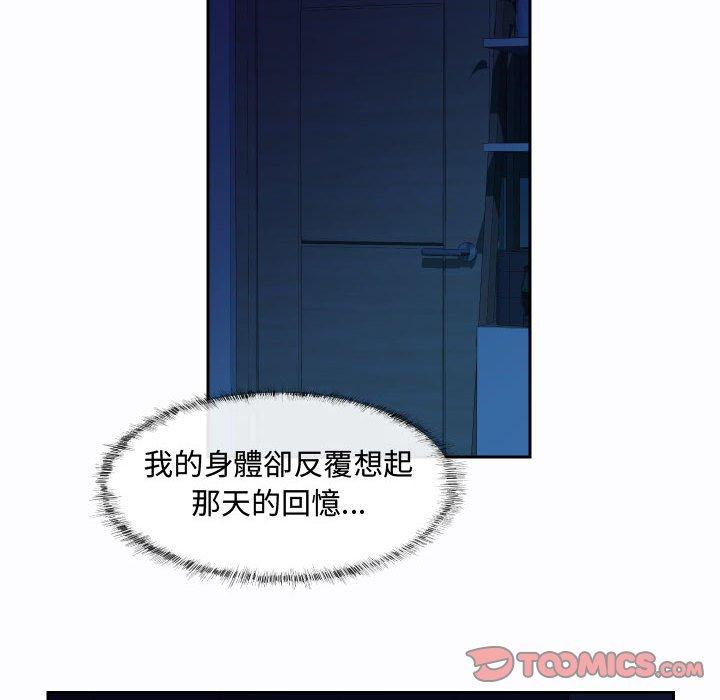 《社區重建協會》漫画 第23話