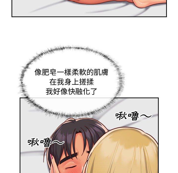 《社區重建協會》漫画 第23話