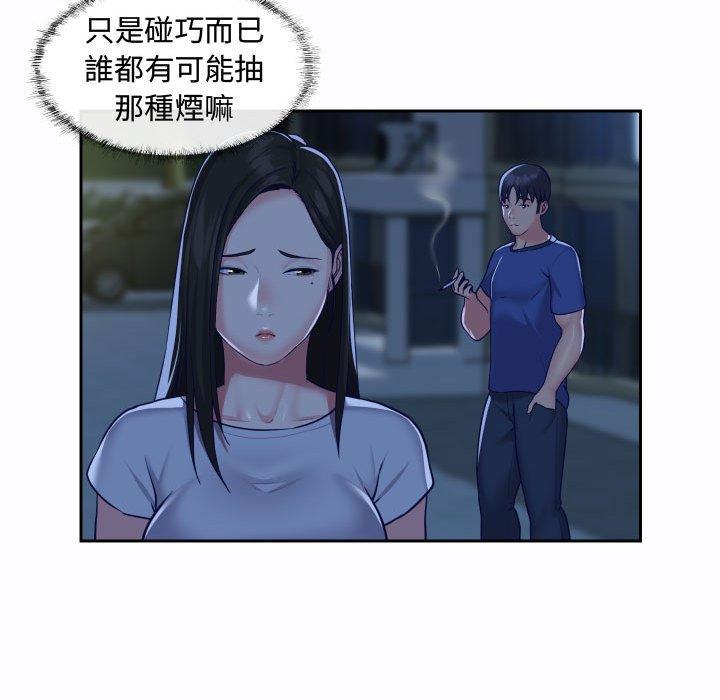 《社區重建協會》漫画 第23話