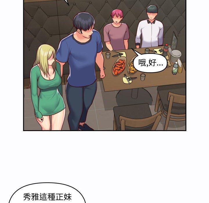 《社區重建協會》漫画 第23話