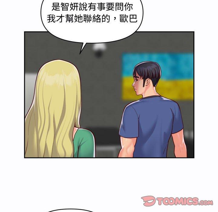 《社區重建協會》漫画 第23話