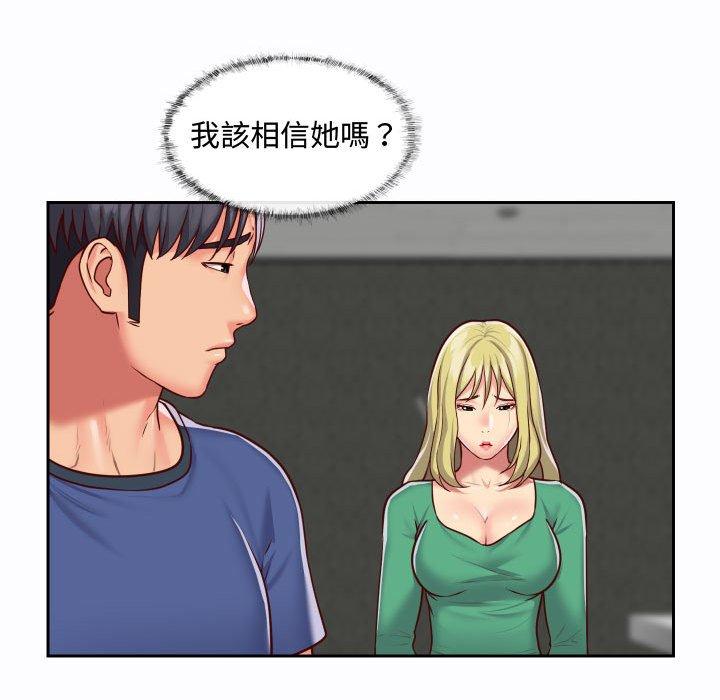 《社區重建協會》漫画 第23話