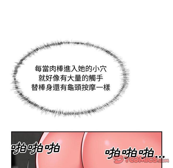 《社區重建協會》漫画 第23話