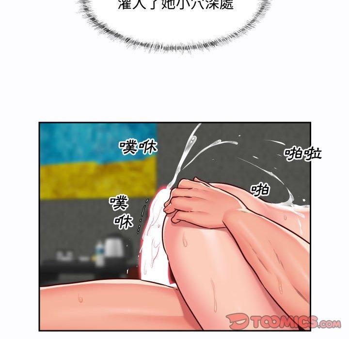 《社區重建協會》漫画 第23話