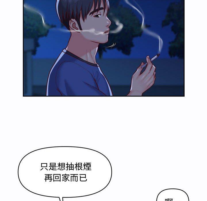 《社區重建協會》漫画 第23話
