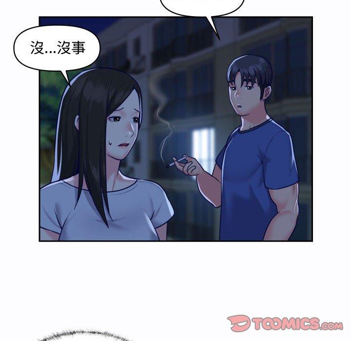 《社區重建協會》漫画 第23話