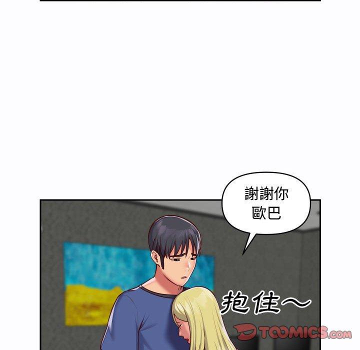 《社區重建協會》漫画 第23話