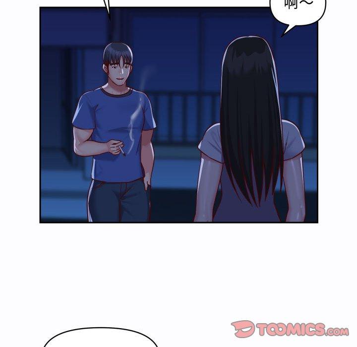 《社區重建協會》漫画 第23話