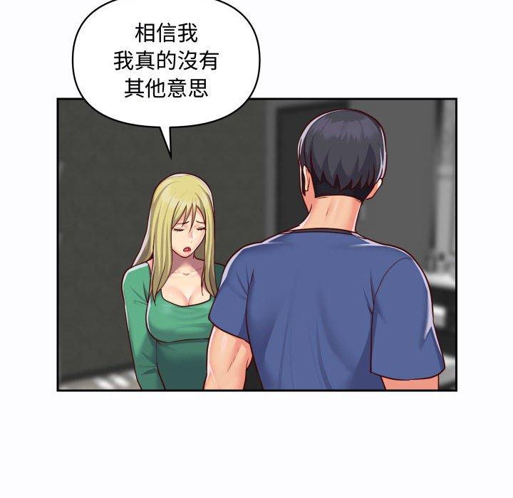 《社區重建協會》漫画 第23話