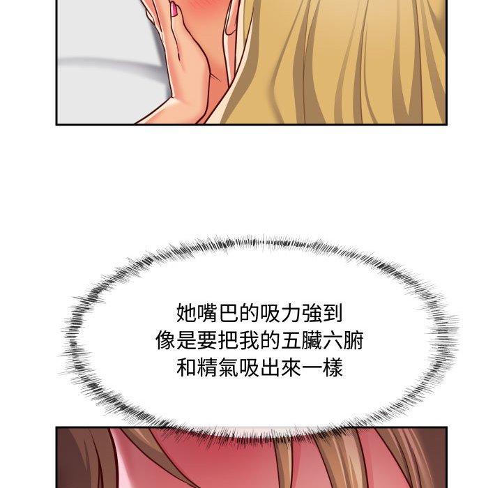 《社區重建協會》漫画 第23話
