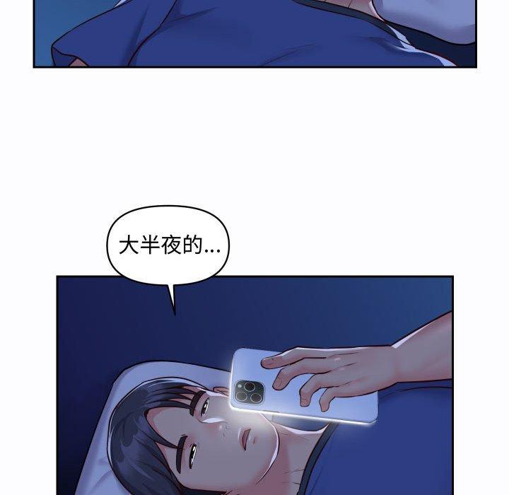 《社區重建協會》漫画 第23話