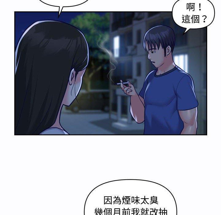 《社區重建協會》漫画 第23話