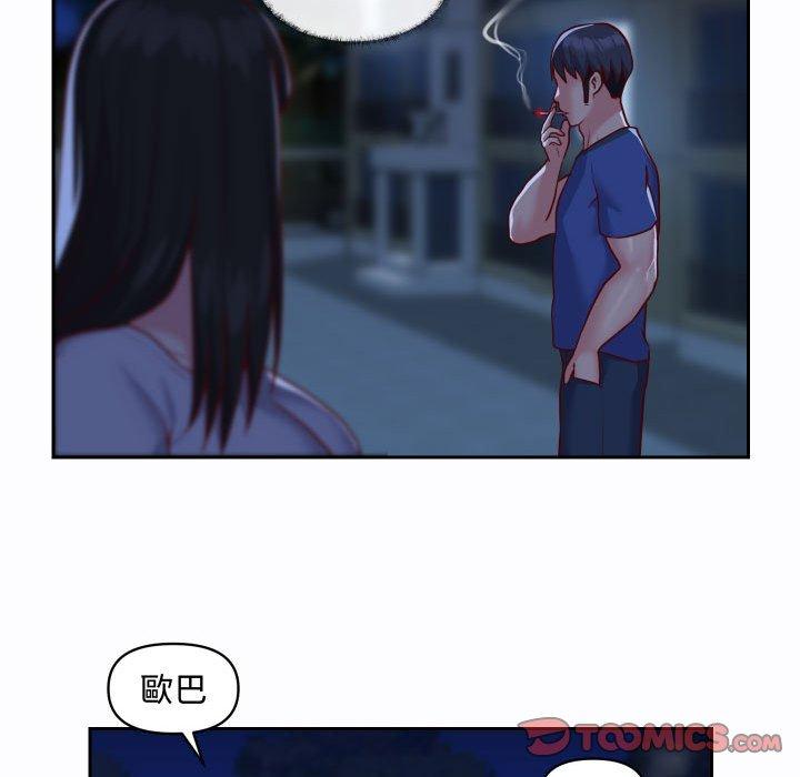 《社區重建協會》漫画 第23話