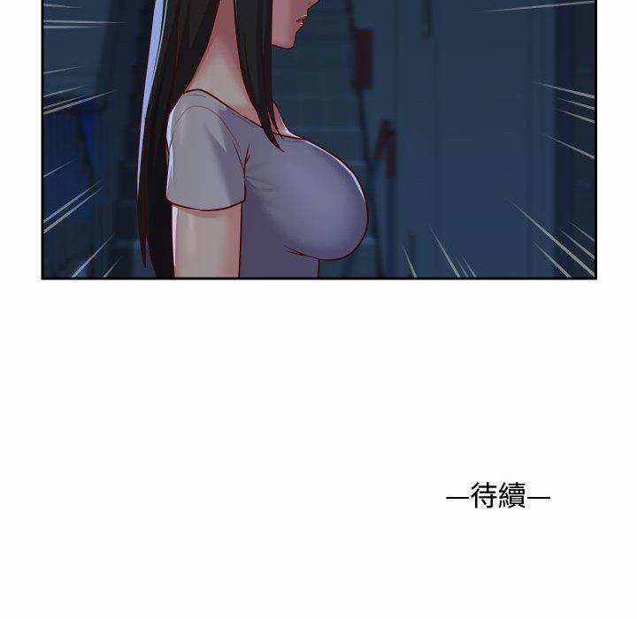 《社區重建協會》漫画 第23話