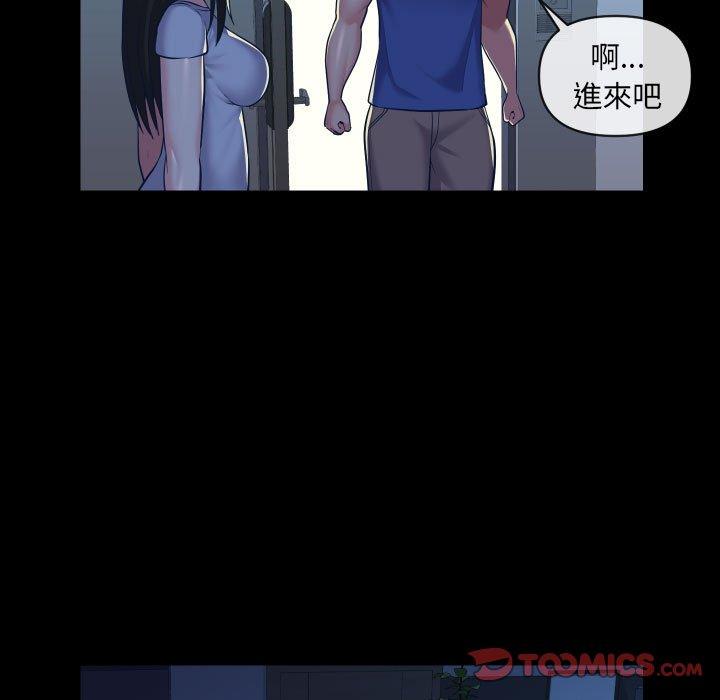 《社區重建協會》漫画 第24話