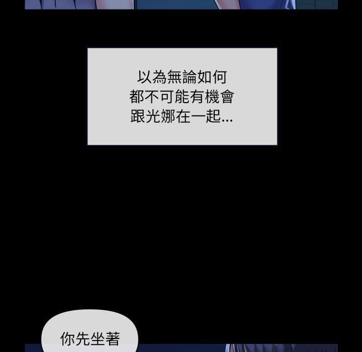 《社區重建協會》漫画 第24話
