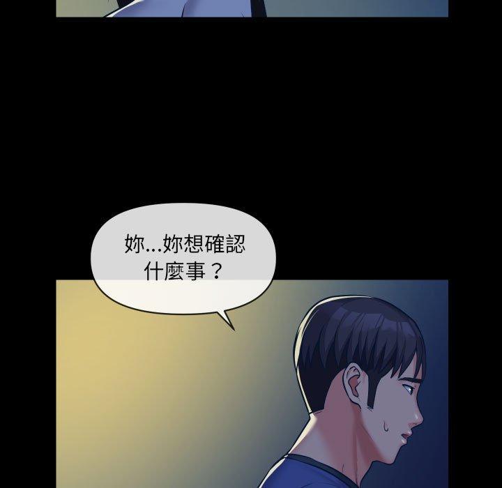 《社區重建協會》漫画 第24話