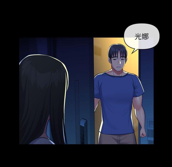 《社區重建協會》漫画 第24話