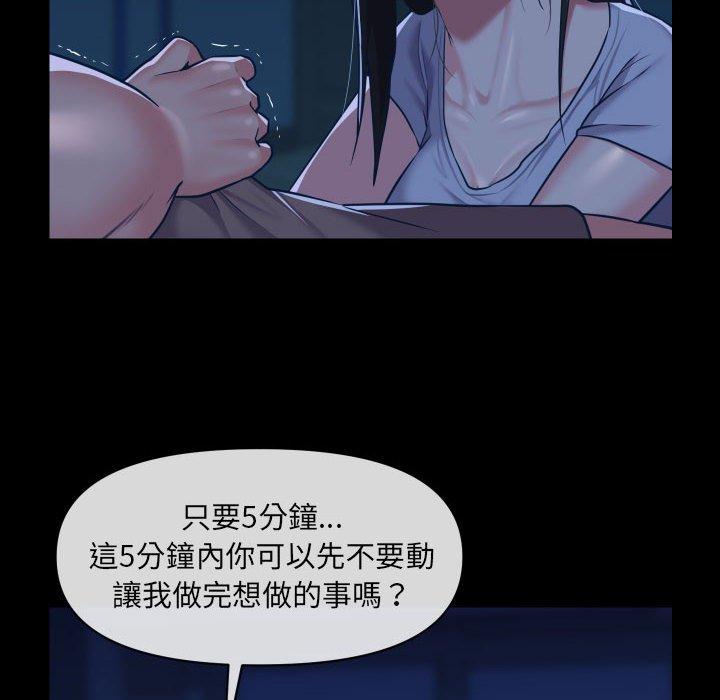 《社區重建協會》漫画 第24話
