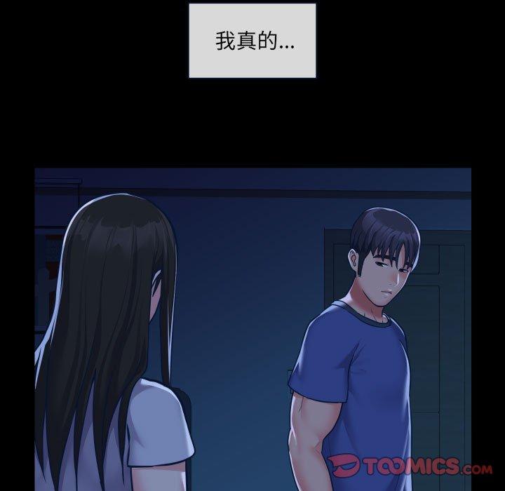 《社區重建協會》漫画 第24話