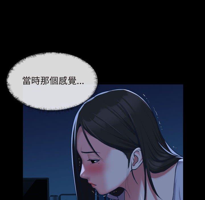 《社區重建協會》漫画 第24話