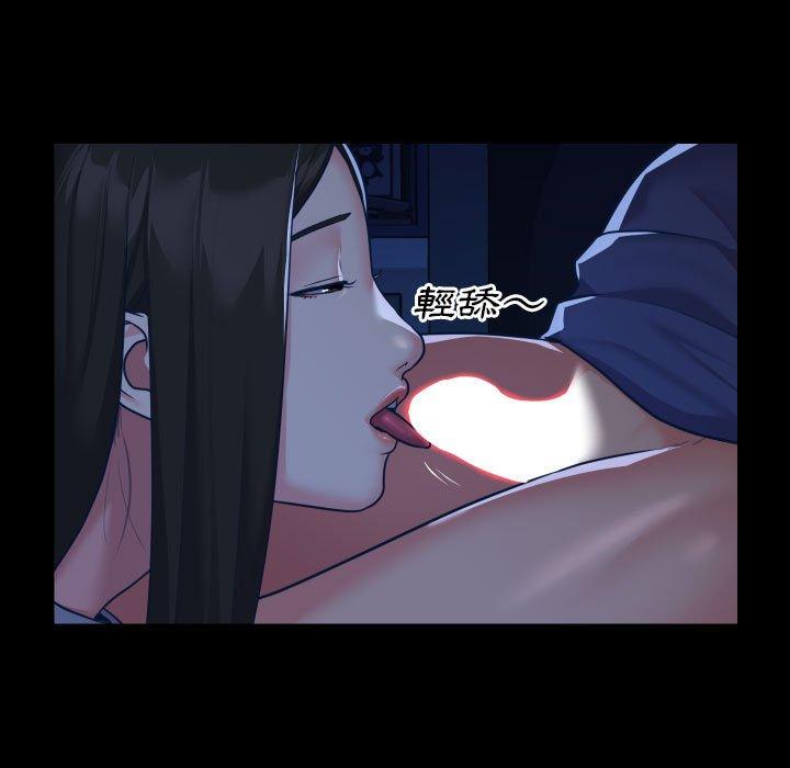 《社區重建協會》漫画 第24話