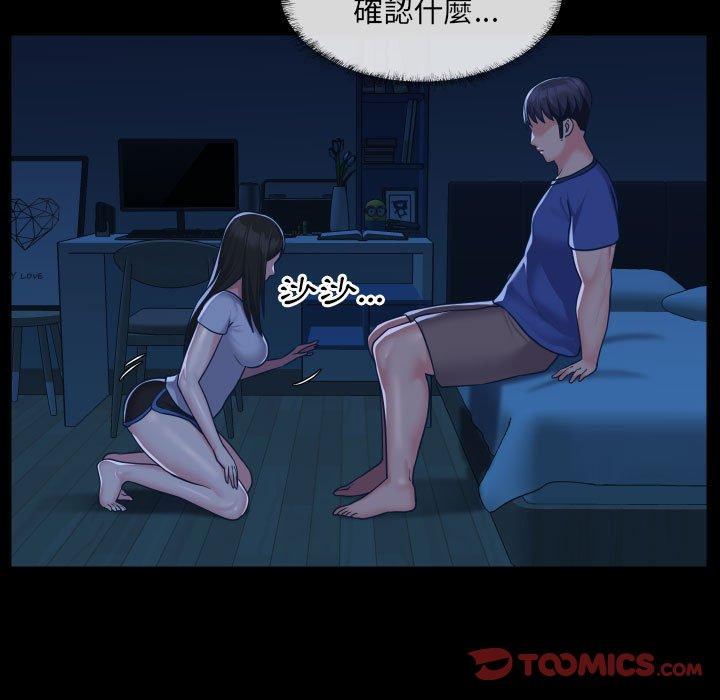 《社區重建協會》漫画 第24話