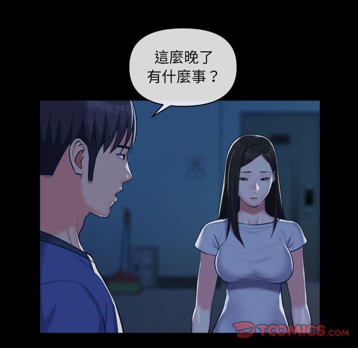 《社區重建協會》漫画 第24話
