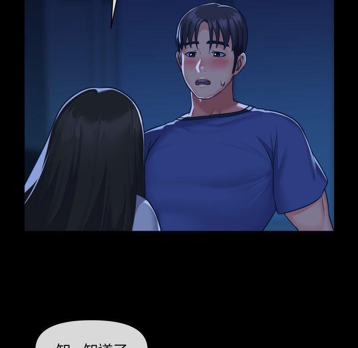 《社區重建協會》漫画 第24話