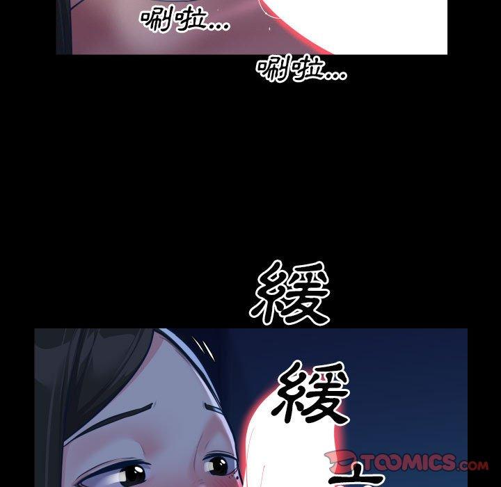 《社區重建協會》漫画 第24話