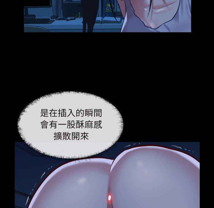 《社區重建協會》漫画 第24話