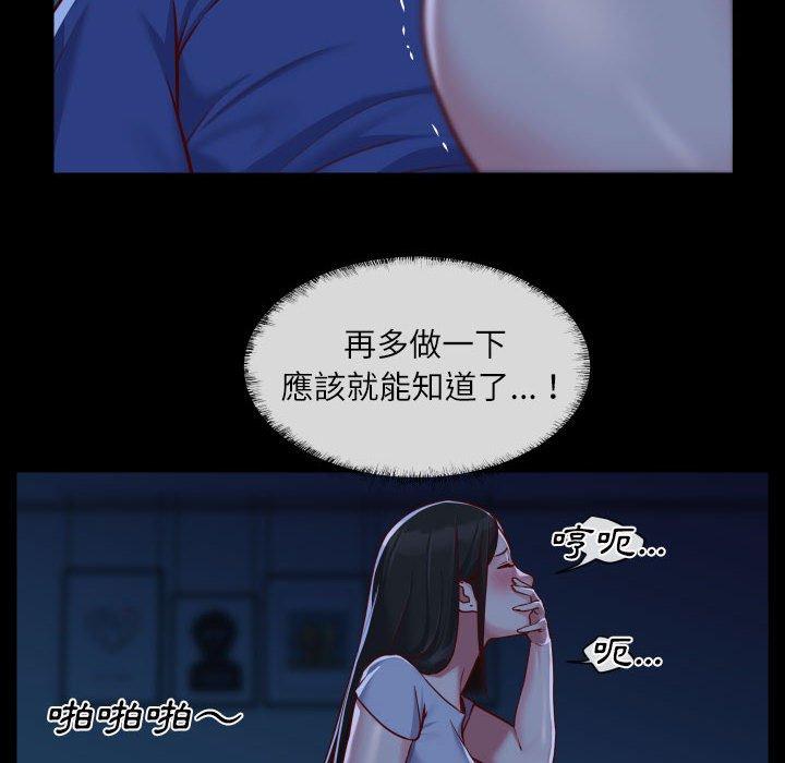 《社區重建協會》漫画 第24話