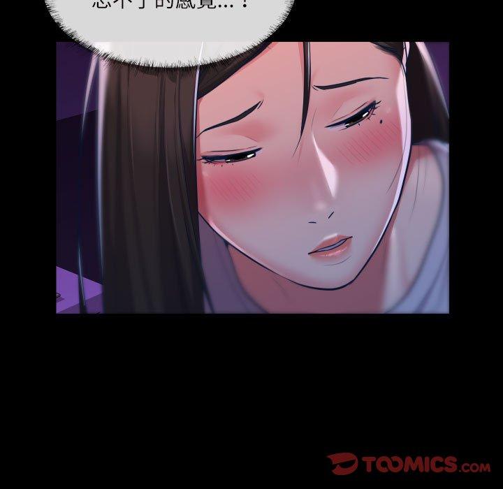 《社區重建協會》漫画 第24話