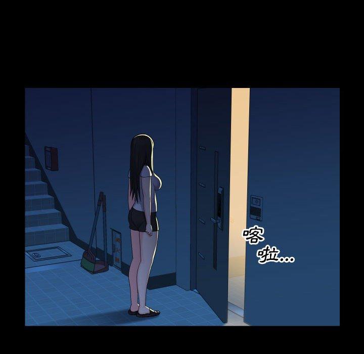《社區重建協會》漫画 第24話