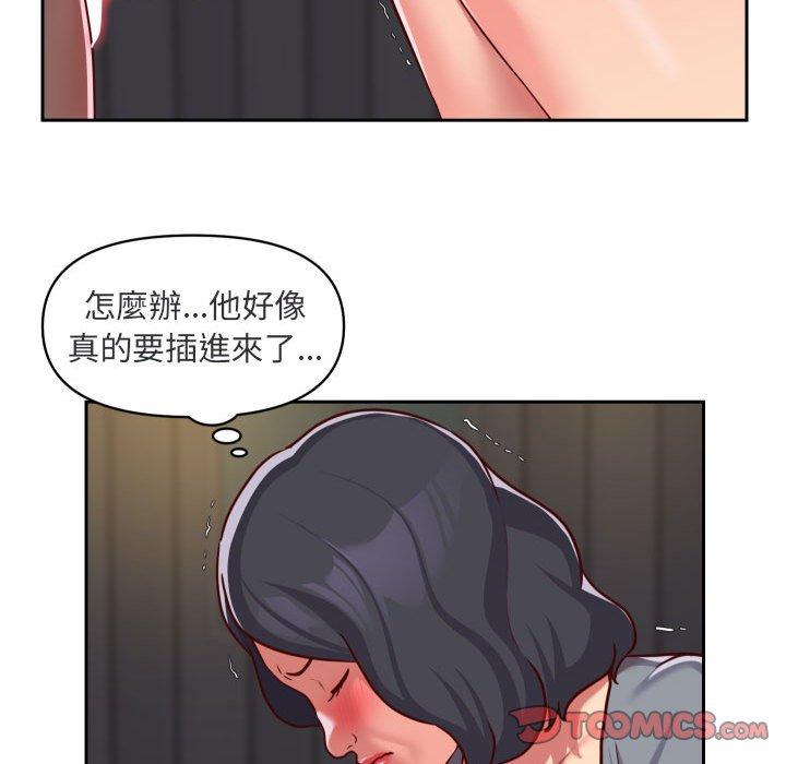 《社區重建協會》漫画 第28話