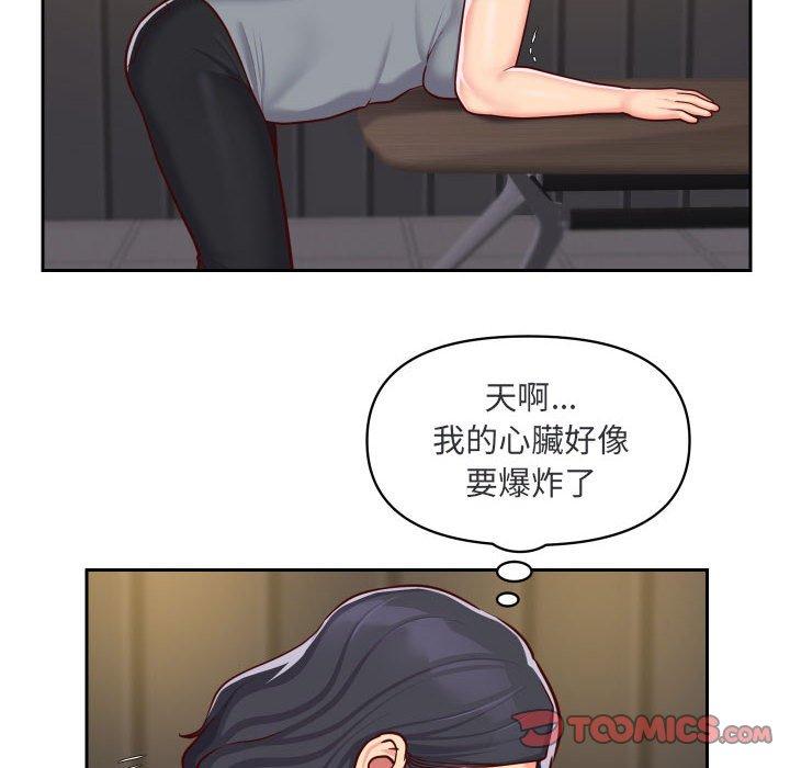 《社區重建協會》漫画 第28話
