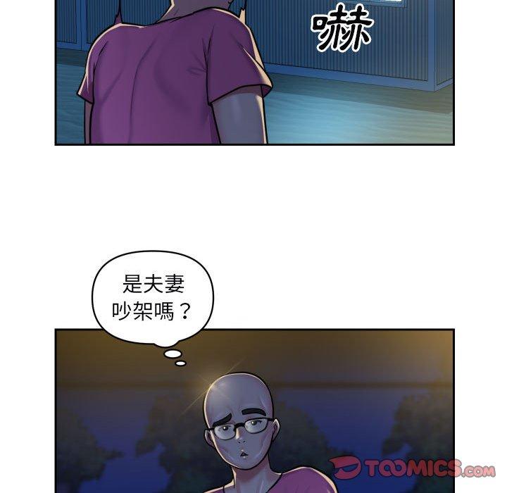 《社區重建協會》漫画 第28話