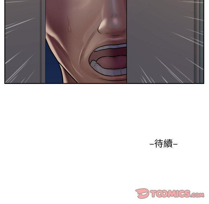 《社區重建協會》漫画 第28話