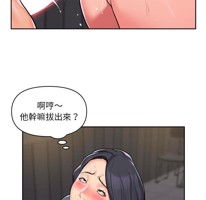《社區重建協會》漫画 第28話