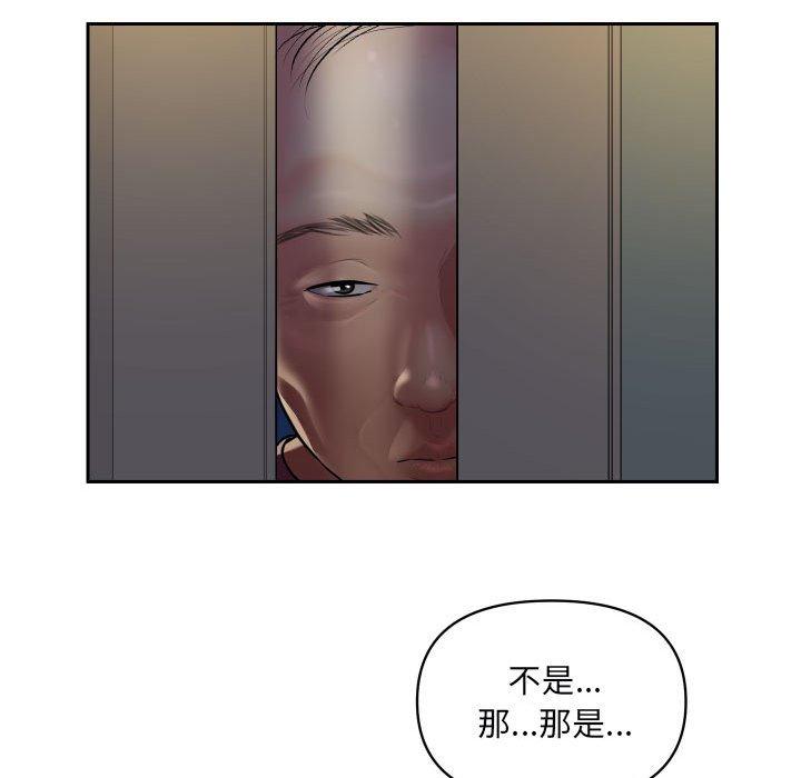 《社區重建協會》漫画 第28話