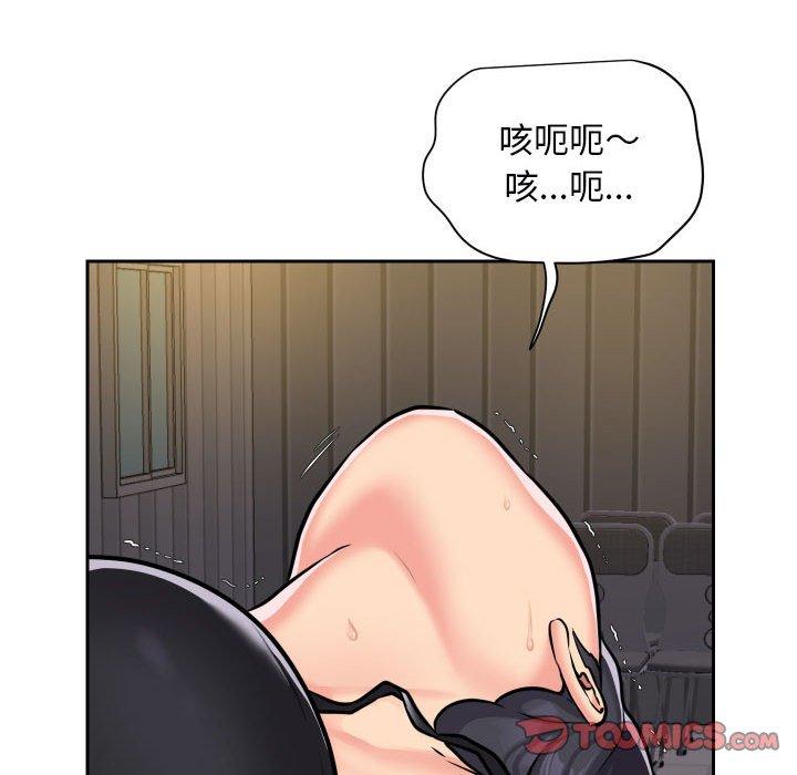 《社區重建協會》漫画 第28話