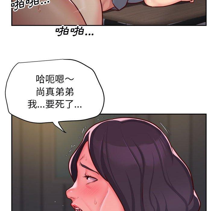 《社區重建協會》漫画 第28話