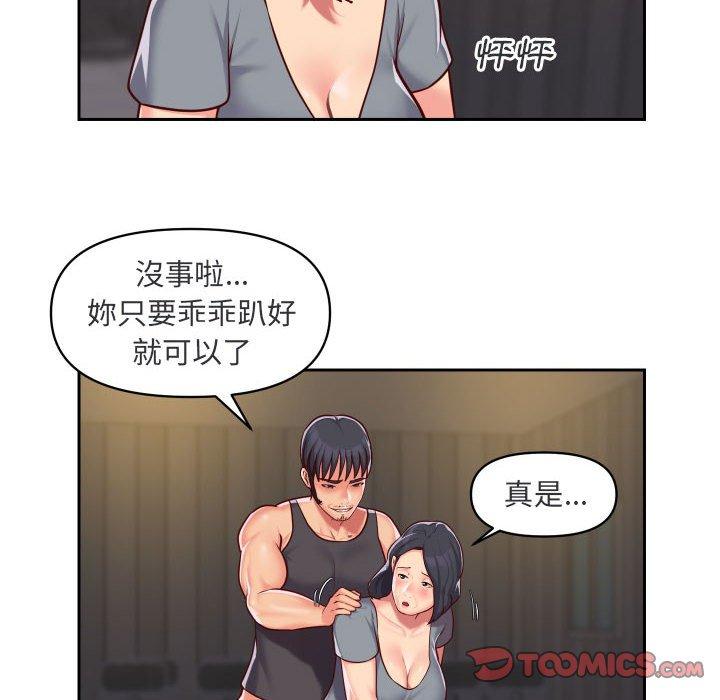 《社區重建協會》漫画 第28話
