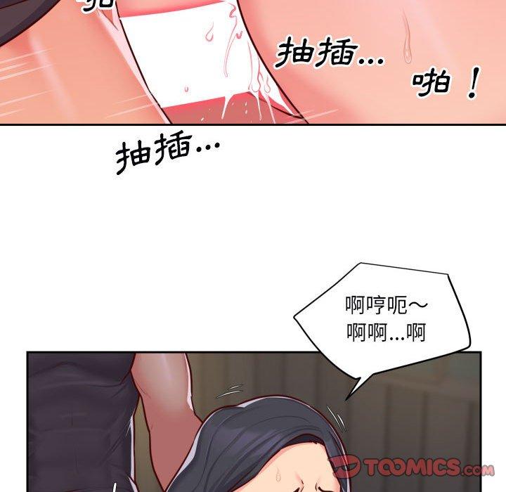 《社區重建協會》漫画 第28話