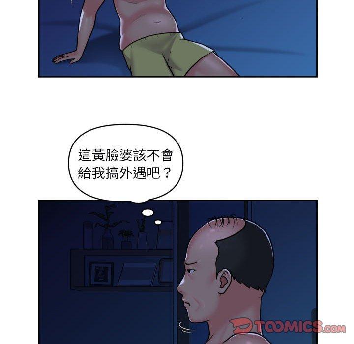 《社區重建協會》漫画 第28話
