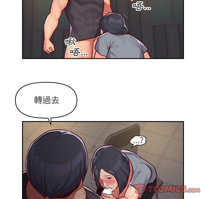 《社區重建協會》漫画 第28話