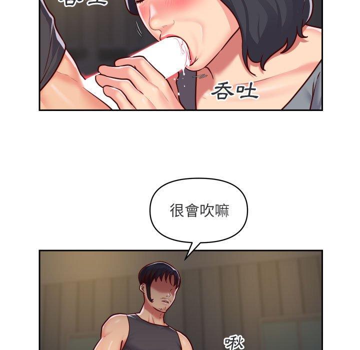 《社區重建協會》漫画 第28話