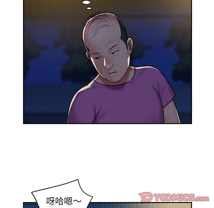 《社區重建協會》漫画 第28話