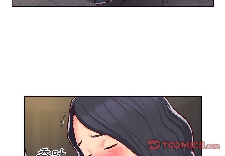 《社區重建協會》漫画 第28話